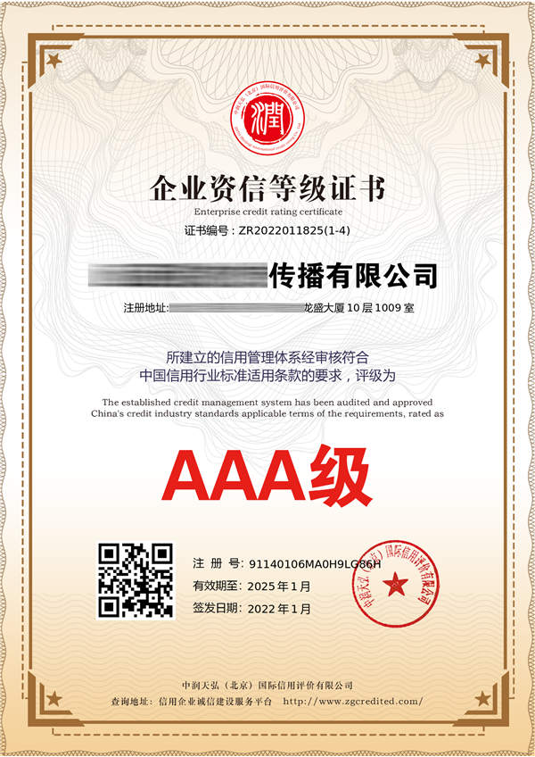 ��I(y��)�Y�ŵȼ��C�� AAA��